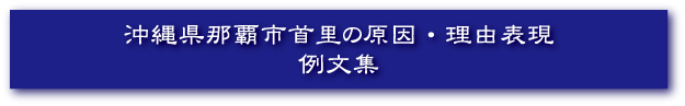 ꌧߔes񗢂̌ER\ᕶW